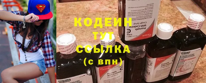 сайты даркнета клад  Новоульяновск  Codein Purple Drank  наркошоп 