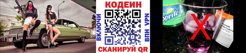 Codein напиток Lean (лин)  гидра ссылка  Новоульяновск  купить наркоту 