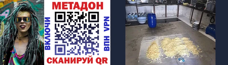МЕТАДОН methadone  МЕГА ссылка  Новоульяновск 
